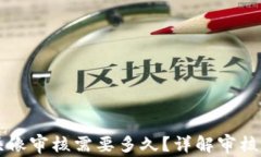tpWallet提交头像审核需要多