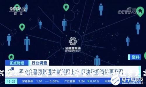 如何在不同钱包中使用数字货币让您的投资更高效