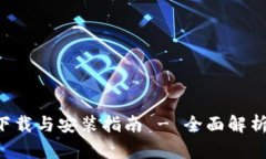 tpWallet下载与安装指南 -