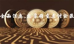 在这篇文章中，我们将深