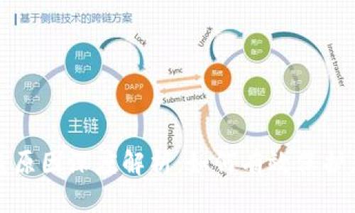 加密钱包被盗原因深度解析：如何有效保护您的数字资产