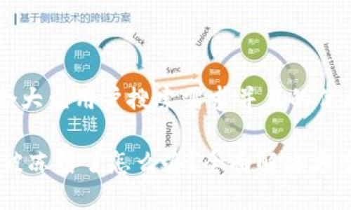 思考一个符合大众用户搜索需求并且的优质

USDT在钱包被冻结了怎么办？全面解决方案与预防措施