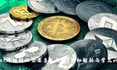 tpWallet跨链转账需要多久到