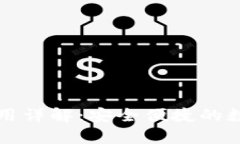 tpWallet iOS应用详解：安全便捷的数字资产管理工