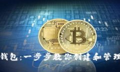 如何获取以太坊钱包：一