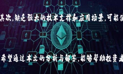    最新狗狗币动态：币币网最新消息全解析  / 

 guanjianci  狗狗币, 币币网, 加密货币, 数字货币  /guanjianci 

### 引言

狗狗币（Dogecoin）作为一种基于“柴犬”表情的加密货币，自2013年诞生以来，迅速在全球范围内积累了庞大的用户基础和社区支持。尽管最初只是一次玩笑，但如今，狗狗币已在许多场合中被广泛应用，并且与比特币、以太坊等主流加密货币竞争。尤其是在2021年的牛市中，狗狗币的价格飙升，引起了大量投资者的关注。

随着市场的变化和动态的发展，币币网作为一家大型的数字货币交易平台，也随时保持对狗狗币的最新动态进行更新和报道。在本文中，我们将深入分析狗狗币的最新消息，以及币币网相关的交易动态和市场表现。

### 狗狗币的基本概念和发展历程

狗狗币最初是作为一种轻松、友好的加密货币而设计的。它的logo是一个柴犬（Shiba Inu）的表情，象征着整个项目的幽默和轻松特性。在它的创建过程中，程序员比利·马库斯和杰克逊·帕尔默希望通过这种货币来推广加密货币的使用，而非为其商业利益而做。

狗狗币的技术基础是Litecoin，更快的确认时间和更低的交易成本使得它在实际使用中更具优势。狗狗币早期在社交媒体上吸引了大量关注，尤其是在Reddit和Twitter等平台注册的用户。社区的逐步壮大促使其在多个交易所上市，为之后的价格上升打下了基础。

### 狗狗币在币币网的交易情况

币币网是一个极具市场活力的数字货币交易平台，它为用户提供丰富的交易对，其中便包括狗狗币。了解狗狗币在币币网的交易动态，可以帮助投资者把握市场机会。

#### 近期狗狗币价格动态分析

最近，随着狗狗币的持续关注，价格也出现了一些波动。许多因素影响其价格，包括市场趋势、整体加密货币市场动态和交易情绪。在币币网的交易数据显示，狗狗币的价格在近期频繁波动，涨跌幅度较大。

对于投资者而言，研究技术指标（如移动平均线、相对强弱指标等）和市场动态尤为重要。保持对市场波动的敏感性，能帮助投资者做出更明智的决策。

#### 用户反馈与交易体验

在币币网上的用户反馈显示，多数用户对狗狗币的交易体验感到满意。他们认为币币网的操作界面友好且容易上手，同时提供了及时的交易数据和分析工具。不断的用户体验，使得越来越多的用户愿意在这个平台上进行狗狗币的交易。

### 狗狗币的未来趋势

在分析完当前的市场情况后，我们也必须展望狗狗币的未来。尽管狗狗币起初的定位是轻松的玩笑币，但如今，它已经发展成为一个备受认可的数字资产，值得长期关注。

#### 社区支持的重要性

狗狗币的成功离不开其强大的社区支持。狗狗币社区不仅在价格上给予支持，更是在推广使用和应用场景上不断努力。随着更多商家接受狗狗币作为付款方式，这种支持将继续推动狗狗币的使用和认可度上升。社区的力量将持续影响狗狗币的长期发展。

#### 行业动态的影响

狗狗币的未来也受到整体加密货币市场的影响。时刻关注其他主流货币的币价动态、政策变化以及行业新闻，有助于判断狗狗币的趋势。此外，监管政策的变化、技术的发展和竞争币的出现，都将再次影响狗狗币的价格和市场定位。

### 常见问题及详细解答

在了解了狗狗币和币币网的基础知识后，用户可能会对这些相关问题产生疑问。下面，我们将逐一为这些问题进行详细解答。

#### 1. 狗狗币的投资价值如何评估？

投资者在评估狗狗币的价值时，需要考虑多个方面，包括市场供需关系、技术指标、社区参与度等。首先，狗狗币的总市值相对较高，使其在市场中处于较为重要的位置。其次，用户的参与度和社区的活跃度是评估其价值的关键因素之一。最后，技术分析法的应用，通过各种指标如移动平均线、支撑位和阻力位等，帮助投资者做出明智的决策。

#### 2. 狗狗币与其他数字货币相比有哪些优势？

狗狗币相对于其他加密货币有几个明显的优势。首先，它的交易速度比比特币等传统币种快得多，用户可以迅速完成交易。其次，狗狗币的手续费相对较低，使得小额交易的成本更为可控。此外，狗狗币的社区活跃度也是一大优势，能够为其后续发展提供持续支持和动力。

#### 3. 狗狗币未来的发展趋势有哪些？

展望未来，狗狗币可能会朝着多个方向发展。首先，随着越来越多的商家接受狗狗币作为付款方式，狗狗币的实际应用场景将持续增加。其次，狗狗币可能会拓展其领域进入更多的金融应用，如DeFi等。此外，持续的社区支持和创新将有助于提高狗狗币的知名度和使用率。

#### 4. 如何在币币网上安全交易狗狗币？

在币币网上交易狗狗币时，确保账户安全是重中之重。首先，设置强密码并启用双重认证，可以有效防止黑客攻击。其次，尽量在市场行情较为活跃时进行交易，这样可以降低因价格波动带来的风险。此外，了解如何进行止损和止盈操作，以便在市场波动中保护本金。最后，保持对市场动态的高度关注，及时调整交易策略。

#### 5. 狗狗币的挖矿方式是怎样的？

狗狗币的挖矿采用与莱特币相似的Scrypt算法，矿工需要使用计算机设备来进行挖矿。虽然狗狗币的挖矿难度相对较低，使得普通用户也能参与其中，但在散列速度较快的矿机面前，单靠个人设备挖矿的收益可能非常有限。随着时间的推移，越来越多的用户开始选择加入矿池，以提升挖矿效率和收益。

#### 6. 投资狗狗币的风险有哪些？

尽管狗狗币在过去几年中表现出色，投资者仍需注意其潜在风险。首先，由于市场波动性较大，价格可能在短时间内大幅波动，需谨慎评估投资时间。其次，缺乏强大的技术支撑和应用场景，可能使得狗狗币在竞争中处于劣势。最后，受到监管政策的影响，可能导致价格波动或限制使用，投资者需提前准备应对策略。

### 结语

狗狗币作为一种富有特色的加密货币，在投资和使用中皆引起了广泛关注。币币网作为其交易平台，为用户提供便捷的交易体验和多样的市场选择。希望通过本文的分析与解答，能够帮助投资者更好地理解狗狗币的概念、发展及市场情况，把握投资机会。保持关注狗狗币的动态与市场趋势，做好合理的投资决策，对资产的保值增值至关重要。