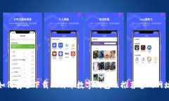 如何安全下载比特币数字