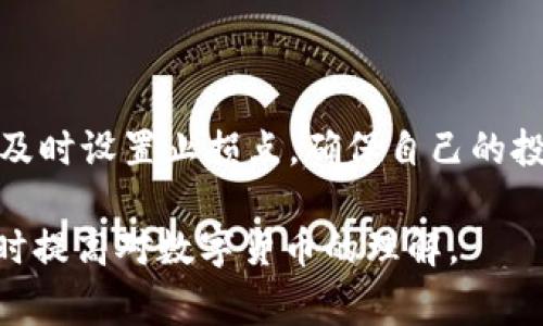 biao ti/biao ti比特币钱包充值到火币的详细指南与常见问题解答/biao ti  
比特币钱包, 火币交易所, 加密货币, 充值指南/guanjianci  

在数字货币市场中，比特币作为最早和最知名的加密货币，其交易与管理成为了越来越多投资者关注的焦点。特别是在各大交易所如火币等平台上，用户需要一个清晰的流程来进行比特币的充值操作。本文将详细介绍如何从比特币钱包向火币充值，并解答一些常见问题，帮助用户更好地理解这个过程。  

一、什么是比特币钱包？  
比特币钱包是用于存储和管理比特币的一种软件或硬件工具，它能够帮助用户接收、发送比特币并查看余额。比特币的存储并不依赖于传统的银行账户，而是通过公钥和私钥的组合实现加密交易。这意味着，用户对自己的比特币资产拥有完全的控制权。通常，用户可以选择几种类型的钱包，包括：  
ul  
    listrong热钱包：/strong这种钱包是在线的，便于随时随地进行交易，但安全性较低。/li  
    listrong冷钱包：/strong这种钱包脱离互联网，通常是硬件设备，安全性高，适合长期存储。/li  
    listrong移动钱包：/strong这种钱包是安装在手机上的应用，方便用户随时进行交易。/li  
    listrong桌面钱包：/strong这种钱包是安装在PC上的软件，适合频繁交易的用户。/li  
/ul  
因此，选择适合自己的比特币钱包非常重要，不同的钱包方式适合不同的使用场景。  

二、火币平台简介  
火币是一家全球知名的数字资产交易所，成立于2013年，支持多种数字货币的交易，包括比特币、以太坊等主流加密货币。火币提供了安全、便捷的交易环境，并通过多种金融服务满足用户的需求，包括现货交易、杠杆交易、合约交易等。由于其良好的用户体验和完善的安全措施，火币吸引了大量用户。  

三、充值前的准备工作  
在进行比特币充值到火币交易所前，用户需要做好以下几点准备：  
ul  
    listrong注册并验证火币账户：/strong用户需要在火币注册一个账户，并完成身份验证。在账户注册成功后，用户可以登陆到账户仪表板。/li  
    listrong确定比特币数量：/strong根据交易需求，用户需要明确要充值的比特币数量，以确保后续操作的准确性。/li  
    listrong了解交易手续费：/strong每个交易平台都有对应的充值和提现手续费。用户在充值前，应查阅火币的相关规定，以避免后续产生不必要的手续费。/li  
/ul  

四、如何将比特币从钱包充值到火币  
以下是将比特币从钱包充值到火币的具体步骤：  
ol  
    listrong登陆你的火币账户：/strong打开火币官网，输入你的账户信息进行登陆。确保你在一个安全的网络环境中进行操作，建议使用个人电脑而非公共网络。/li  
    listrong找到充值选项：/strong登陆后，前往“资产”页面，选择“充币”选项。在充币界面中，选择比特币（BTC）作为充值的币种。/li  
    listrong获取充值地址：/strong火币将为你的账户生成一个特定的比特币钱包地址。在充值界面中，复制这个地址，确保复制无误，建议使用扫码进行操作，以防手动输入时发生错误。/li  
    listrong到你的比特币钱包中发起转账：/strong打开你的比特币钱包，选择发送选项，输入火币的充值地址，以及你希望充值的比特币数量。再次确认地址及金额的正确性。/li  
    listrong确认交易并支付手续费：/strong在发送比特币前，请查看你的钱包所需支付的交易手续费，根据市场情况，这一费用可能有所波动，选择合适的手续费以加快交易速度。/li  
    listrong等待确认：/strong发送比特币后，用户需要等待交易在区块链上的确认。比特币的交易通常需要六个确认，用户可以在火币账户或区块链浏览器查询交易状态。/li  
    listrong检查到账情况：/strong在交易确认后，用户可以在火币的资产页面查看到账金额。到账后，即可进行后续的交易操作。/li  
/ol  

五、充值常见问题  

虽然充值过程相对简单，但用户在操作过程中可能会遇到一些问题。以下是一些常见问题及其解决方案：  

问题1：我在比特币钱包中发起转账后，充值到火币的时间会多长？  
比特币的转账时间取决于多个因素，主要包括网络拥堵程度和所支付的手续费。通常情况下，标准的比特币交易需要6个确认，平均情况下需要大约10-30分钟完成。但如果网络拥堵，可能会延长这一时间。  
例如，如果你支付了较低的手续费，矿工可能会优先处理那些手续费更高的交易，这可能导致你的交易确认时间变长。如果你发现交易长时间未到账，可以通过区块链浏览器进行查询，查看该交易的状态。  
若交易状态显示为已确认，但仍未到账，可以联系火币的客服支持，提供相关的交易信息进行查询。  

问题2：我充值的比特币未到账怎么办？  
充值的比特币未到账可能会由多种原因导致，首先要确定的是交易是否成功。你可以通过区块链浏览器，输入你的比特币钱包地址来查看自己的交易记录。如果交易已被确认，但没有到账，你可以尝试以下步骤：  
ul  
    li验证充值地址：确保在进行充值时使用的地址无误，地址如果错误交易将无法到账。/li  
    li检查确认状态：在区块链上查询你的交易是否已得到确认，未确认的交易需要等待处理。/li  
    li联系客服：如果交易确认无误，但仍未到账，及时联系火币客服，询问具体情况并提供相关的充值凭证。/li  
/ul  
火币的客服通常会在24小时内回复用户的问题，因此保持耐心。  

问题3：我的比特币钱包被黑客攻击，充值会受到影响吗？  
如果用户的比特币钱包遭到黑客攻击，那么黑客会获取到你的钱包私钥，从而能够转移你的比特币。此情况下，如果黑客将你的比特币转走，则无法再充值到火币。  
为了避免此类安全问题，用户在选择钱包时应该优先考虑冷钱包或安全的热钱包。同时，要开启两步验证等安全措施，定期修改钱包密码，保证私钥的私密性。  
如果发现比特币钱包被黑客攻击，应及时联系交易所客服，寻求帮助和指导。同时要注意，黑客攻击的比特币一旦转出，通常是无法追踪和追回的。  

问题4：火币支持哪些类型的充值？  
火币支持多种类型的充值，除了比特币（BTC）外，还有以太坊（ETH）、波场（TRX）、瑞波币（XRP）等各种主流数字资产。用户可根据于所持有的币种选择相应的充值方式。  
在火币的“资产”页面，用户可以查看支持充值的所有币种，具体的充值地址会因币种而异，因此在进行具体操作时，要确保选择正确的充值币种地址。  
通过多种的充值方式和币种选择，火币为用户提供了灵活的交易选择，大大提升了用户的使用体验和方便性。  

问题5：充值的比特币密码忘记了怎么办？  
不同于传统银行系统，比特币钱包的密码丢失通常会导致比特币丢失。这是因为钱包中的比特币是通过私钥管理的，一旦失去私钥，用户将无法再进行任何操作。因此备份和保护好私钥是非常重要的。  
如果你忘记了比特币钱包的访问密码，通常的解决方式是通过钱包提供的密码找回功能进行找回，部分钱包可能会提供助记词这种备份方式来协助找回账户，但也需谨慎存放和使用。  
最重要的是，在使用比特币及任何加密资产的过程中，用户需要尽量避免将密码、私钥等敏感信息泄露给他人。在选择钱包时，也要选择那些提供良好用户支持和安全性的工具。  

问题6：充值比特币后可以怎么进行交易？  
充值完成后，火币提供了多种交易方式供用户选择，用户可以根据市场需求决定：  
ul  
    listrong现货交易：/strong用户可以直接在火币买入或卖出比特币，通常通过限价单或市价单进行交易。/li  
    listrong杠杆交易：/strong火币支持杠杆交易，用户可以通过借贷交易，提高资金使用率，增加利润空间，但需注意风险控制。/li  
    listrong合约交易：/strong用户也可以进行合约交易，开立多头或空头，这是一种更为复杂的交易方式，适合有经验的用户。/li  
/ul  
总结来说，用户在火币交易所充值比特币后，可以通过多种方式进行交易，根据自身的风险承受能力和投资需求灵活选择。合理分配资金、及时设置止损点，确保自己的投资安全。  

以上是关于如何将比特币从钱包充值到火币的详细指南以及常见问题的解答。希望这篇文章能够帮助到各位用户在操作上更加顺利，同时提高对数字货币的理解。  