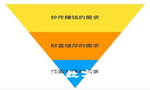 深入解析加密钱包的价值：数字资产安全与管理的必需品