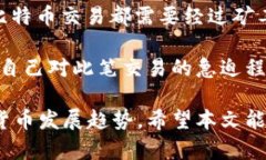   比特币钱包创建指南：如