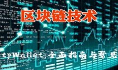 如何激活tpWallet：全面指南与常见问题解答