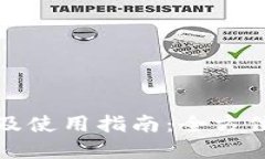 波场币下载地址及使用指
