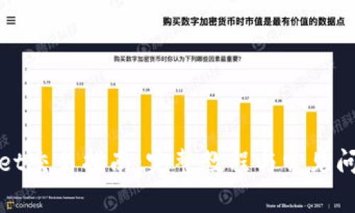 tpWallet交易指南：完整教程与常见问题解答