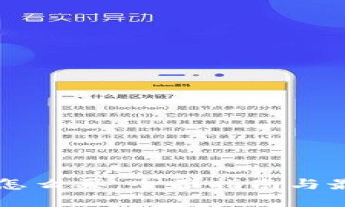 虚拟币怎么买：全面指南与最佳实践