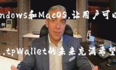   全面解析tpWallet总部：区