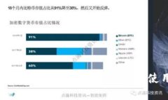 区块链连接钱包软件的选