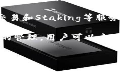 在汉语圈中，有几个知名的加密钱包，它们在用户中颇具影响力。以下是几个重要的加密钱包：

1. **imToken**：imToken是一个以太坊和ERC20代币钱包，支持多币种管理，用户界面友好，安全性高。它不仅支持存储和管理数字资产，还提供了去中心化交易所的访问。

2. **WalletConnect**：这个工具虽然不是钱包本身，但它能与多种钱包连接，如Trust Wallet, MetaMask等，提供了一个方便的跨钱包操作体验。

3. **Cobo Wallet**：Cobo是一个多资产的数字货币钱包，提供安全存储、交易和Staking等服务，适合专业用户。

4. **TokenPocket**：TokenPocket是一个多链钱包，支持多种区块链资产的管理，用户可以方便地进行资产交易和管理。

如果您需要更详细的信息或特定钱包的使用方法，请告诉我！