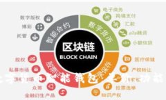 如何选择合适的数字货币