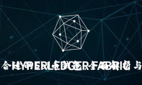 如何选择合适的Sol币钱包：全面解析与用户指南