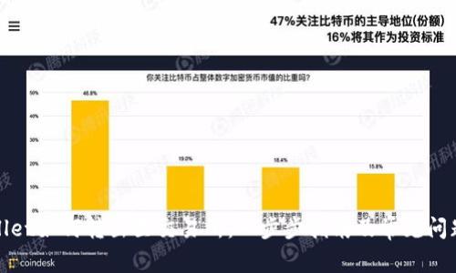 tpWallet如何转出至交易所：一步步指南及常见问题解答