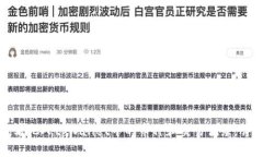 如何查看他人tpWallet中的币