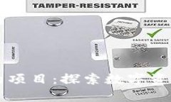 tpWallet里的项目：探索数字