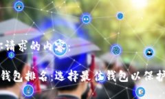 好的，这里是你请求的内