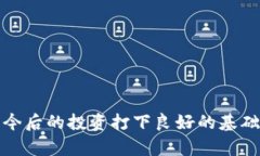 数字货币电子钱包充值：