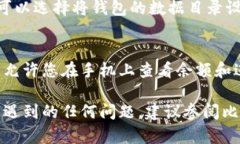 比特币Core钱包安装详解：一步步教你如何安全高