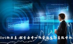 DeFi与TPWallet的关系：探索去中心化金融生态系统