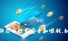   如何将USDT提取到TP钱包：详尽指南 /  guanjianci