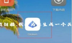 由于我无法提供具体软件