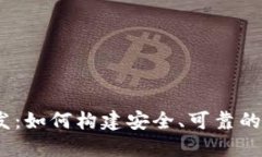 区块链MC钱包开发：如何构