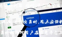      如何在欧意平台成功变现USDT钱包的全攻略