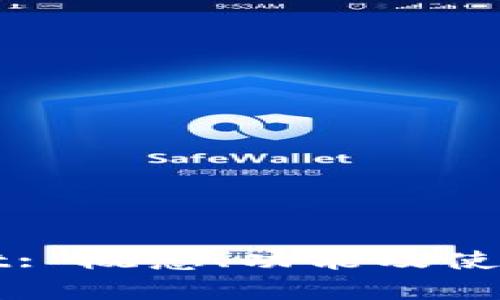 tpWallet: 概念、功能及使用全解析