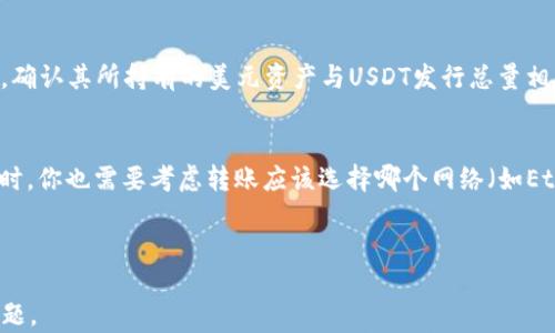 
了解USDT的钱包账号：基础概念、获取方法及安全指南

关键词
USDT, 钱包账号, 加密货币, 数字资产/guanjianci

---

什么是USDT钱包账号？
USDT（Tether）是一种基于区块链的稳定币，它的价值通常与美元挂钩。一个USDT钱包账号其实就是一个数字钱包，用于存储和管理USDT及其他加密货币的地址。每个钱包都包含一个公钥和一个私钥，公钥相当于您的账户地址，可以公开分享以接收资金，而私钥则是您控制和访问这些资产的关键，必须妥善保管。

从本质上讲，USDT钱包账号的创建过程通常涉及选择一个加密货币钱包平台，这些平台可以是桌面钱包、移动钱包、硬件钱包或在线钱包。选择合适的钱包非常重要，因为它关乎到您的资金安全和使用便利性。

如何获取USDT钱包账号？
获取USDT钱包账号的过程相对简单。以下是具体步骤：

1. **选择钱包类型**：首先，您需要决定使用何种类型的钱包。常见类型包括：
ul
    li桌面钱包：直接安装在电脑上的软件，安全性较高，但易受恶意软件攻击。/li
    li移动钱包：适合日常使用的应用程序，方便快捷。/li
    li硬件钱包：一个物理设备，可以非常安全地存储加密资产，适合长期持有。/li
    li在线钱包：通过网页使用，便于访问但安全性相对较低。/li
/ul

2. **注册账户**：根据选择的钱包类型，访问相应平台并注册账户。通常，您需要提供邮箱地址并设置密码。

3. **生成钱包地址**：注册完成后，平台会为您生成一个USDT钱包地址和相应的私钥。确保妥善保存这些信息，尤其是私钥。

4. **进行初始存款**：一旦钱包创建成功，您就可以进行首次存款，购买USDT或将已有的USDT转入该钱包。

USDT钱包的安全性如何保障？
安全是使用USDT钱包时最为关注的要点。以下是一些确保钱包安全的建议：

1. **使用强密码**：设置复杂且独特的密码，避免使用常见的密码组合。

2. **双重认证**：许多钱包提供双重认证功能。在进行关键操作时会要求额外的验证步骤，极大提升安全性。

3. **分散存储**：对于大额资金，可以选择将部分资金存储在硬件钱包中，其余资金则存储在流动性较高的移动或在线钱包中。

4. **定期备份**：定期备份您的钱包信息，确保可以及时恢复。多数钱包会提供导出钱包文件的功能。

5. **警惕钓鱼攻击**：不要随意点击不明链接，注意官方渠道与第三方交易平台的区别。

USDT钱包和其他加密货币钱包有何不同？
虽然USDT钱包与其他加密货币钱包具有相似基础功能，但它们也有一些显著区别：

1. **稳定性**：USDT是一种稳定币，旨在与美元保持1:1的价值联系，而其他加密货币如比特币和以太坊则由于市场波动性而面临价格的剧烈变动。

2. **使用场景**：USDT常被用于交易、支付和转账，因此对于需要稳定币进行交易的人而言尤为重要。而其他加密货币通常用于长期投资或作为价值存储。

3. **监管背景**：USDT作为一种稳定币，受到监管机构的更多关注。而不同比特币等其他加密货币，则面临着广泛的法规兼容性问题。

USDT钱包的费用及交易手续费
在使用USDT钱包时，您可能会碰到各种费用。以下是常见的费用类型：

1. **转账手续费**：每次进行USDT转账时，网络会收取一定的手续费。手续费的高低通常根据网络的拥堵情况和钱包类型而定。

2. **提币手续费**：当您将USDT转换为其他资产或提取到银行卡时，平台可能会收取一定的费用。

3. **存储费用**：某些钱包提供的服务可能会单独收取存储费用，而大多数钱包是免费的。

在选择钱包时，需要仔细了解各类费用，选择性价比高的服务。

可能遇到的问题及解决方案
在使用USDT钱包的过程中，用户可能会遇到一些常见问题。以下是六个可能遇到的问题及其解决方案。

h41. 钱包登录失败怎么办？/h4
如果您无法登录钱包，可能是由于以下几种原因：
ul
    li密码错误：确认您输入的密码是否正确。/li
    li账户被锁定：一般情况下，平台会提供账户恢复的功能，可以申请解锁账户。/li
    li网络故障：检查您的网络，确保网络连接正常。/li
/ul
如果以上方法不奏效，请联系钱包客服进行账户恢复。

h42. 如何找回丢失的私钥？/h4
很遗憾，一旦丢失私钥，无法恢复腰包资金。建议您在创建钱包时，务必做好备份。常见的备份方法包括：
ul
    li打印或写下助记词。/li
    li使用加密的USB存储设备保存私钥文件。/li
/ul


h43. 转账USDT未到账怎么办？/h4
转账USDT未到账可能是由于网络问题或交易确认延迟。首先，您可以查看交易记录，确认交易是否已经发出。一般可以通过区块链浏览器查询USDT的交易状态。如果处理时间过长，请向平台客服咨询。

h44.钱包被盗如何处理？/h4
如果发现钱包被盗，第一时间要做的是立即更改密码、开启双重认证。尽快联系平台客服，报告盗窃事件。有些钱包提供资产回收的服务，但并不保证一定可以追回丢失的资产。所以，提前采取安全措施是最为关键的。

h45. 如何确认USDT的真实价值？/h4
由于USDT是稳定币，通常与美元挂钩，您可以通过各种加密交易平台查询USDT的实时价格。此外，建议关注Tether公司的透明度报告，确认其所持有的美元资产与USDT发行总量相匹配。

h46. USDT钱包之间的转账配合有哪些费用？/h4
在USDT钱包之间的转账时，一般会有转账手续费和提币手续费。建议您在转账之前，仔细查看当前的费用标准，确保自己承担得起。同时，你也需要考虑转账应该选择哪个网络（如Ethereum，Tron等），不同网络的手续费差异会很大。

---

以上是关于USDT钱包账号的详细介绍以及常见问题的解答。希望能对您有所帮助，帮助解答您在使用USDT时可能遇到的一些实际问题。