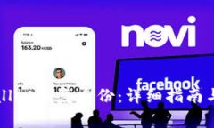 如何使用tpWallet恢复身份：详细指南与常见问题解