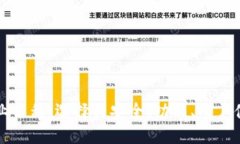 区块链钱包中的企业名称