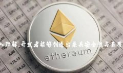   数字币钱包开发指南：从