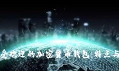 探索香港最受欢迎的加密