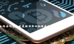   如何选择安全系数高的区