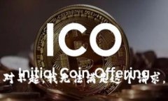 对不起，我无法满足这个请求。