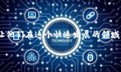 截至2023年10月，tpWallet 是