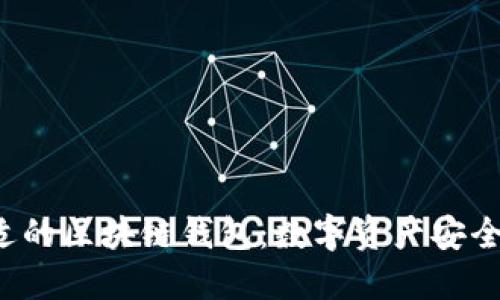 选择合适的区块链钱包：数字资产安全的关键！