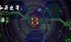 要查看 tpWallet 中有哪些币