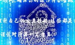 要将你的I M Token钱包中的