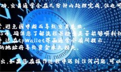 要将tpWallet中的DAS币转出，您可以按照以下步骤操