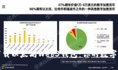 如何安全下载以太坊Web3钱包：你的数字资产守卫