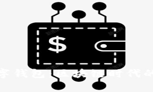 探索波场数字钱包：区块链时代的财富新机遇