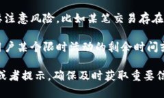 关于“TP钱包app有红色号啥意思”的问题，可以给